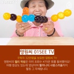 [카드뉴스]시니어 크리에이터에는 누가 있을까?