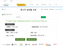 “중고차 실매물 ‘자동차365’서 확인하세요”