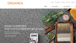 오너2세 마약 이슈에 올가니카 사업확장 제동