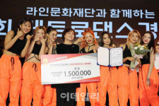 [포토] 라인문화재단, 레트로 댄스 경연대회