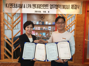 LPA엔터테인먼트, 일본 KJ인터내셔널과 제휴..일본 진출 시동