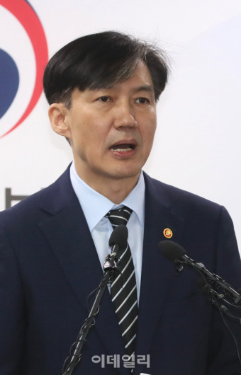 [포토]조국 법무부 장관, '절제된 검찰권 행사 개혁'