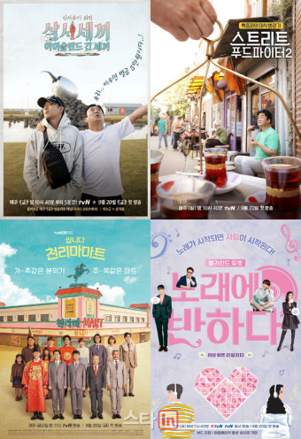 tvN, 5분 편성·다큐형 예능…다양한 시도로 잡은 웃음