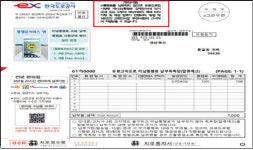 작년 민자고속도로 미납액 259억…회수율도 70%대 그쳐