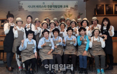 [포토] 스타벅스, 어르신 바리스타 첫 수업