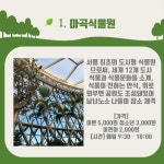 강서구엔 김포공항만 있는 줄 알았지?