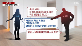 기획사 대표, 소속 가수에 성희롱…“농담조로 한 말”