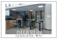 나갈땐 인적사항 확인 못하는 법원 전자출입관리시스템…보안·근태관리 허점