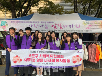 KG에듀원, 종로구사회복지협의회 `사랑 나눔 알뜰 바자회` 봉사활동 진행
