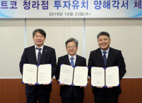 인천 청라 코스트코 유치 예비실사 추진