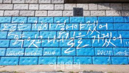 [여행] 숨 멈췄던 그곳, 쉼으로 다시 살아나다