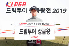 이나경, 드림투어 왕중왕전 우승..정규투어 막차 승선