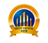 [사고] 2019 이데일리 건설산업대상 작품을 공모합니다