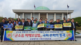 군 비행기소음 피해 수원시민 소송없이 보상받는다