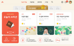 "AI학습 초격차"…웅진씽크빅, ‘웅진스마트올’ 출시