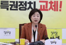 심상정 검찰 미온 수사에 한국당 상상초월 뻔뻔