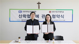 인천성모. 인천가톨릭대 호스피스·완화의료 산학협력 협약