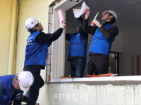 가스공사, 대구지역 경로당 대상 노사 합동 열효율 개선 봉사활동 진행