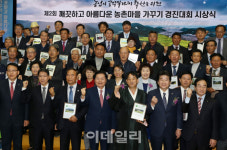 [포토] 농촌마을 가꾸기 경진대회 시상식
