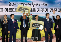 [포토] 농촌마을 가꾸기 경진대회 대상
