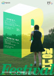 주체적 청소년 그린 연극 바리데기의 배후 초연 오른다