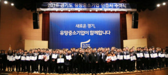 경기도 대표 中企 발굴…道, 유망중소기업 223개 선정