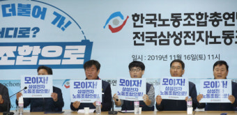 삼성전자노조를 바라보는 시선…
