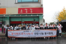 석탄공사, 강원FC와 저소득 가구에 연탄 5800장 전달