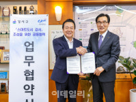 강서구, 2021년까지 관내 사물인터넷 자가통신망 구축