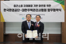 대한주택관리사협회-한국환경공단, 층간소음 해결 MOU