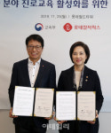 [포토] 교육부 - 롯데컬처웍스, 업무협약