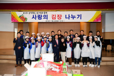 [포토] 유니드 공익재단 어려운 이웃들에게 전하는 사랑의 김장 나누기