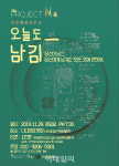 당신이 남긴 모든 것에 관하여..오늘도_남김