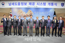 관세청, 납세도움정보 제공 웹서비스 개시
