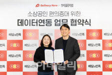배민·요기요 손잡았다…배달 데이터 연동 MOU