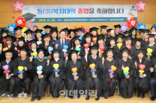 [포토] 영등포본동 복지대학 졸업식