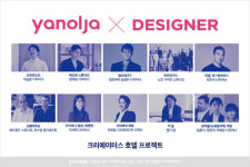 야놀자, 유명 디자이너 협업한 색다른 호텔룸 선보인다