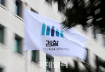대검, `성추행 의혹` 서울중앙지검 부부장 검사 감찰