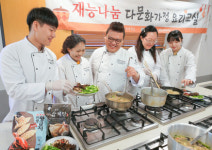 신세계푸드, 재능문화 다문화가정 요리교실 개최