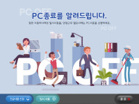 제이니스 PC오프 프로그램 엠오피스, 주52시간 근무제 대비 인기