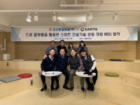 코오롱글로벌, 드롭 스타트업과 ‘스마트 건설기술 개발’ 협약