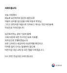 박능후 발언에 '성남시 어린이집 성폭행' 피해 부모 분노..결국 사과