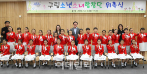 [포토] 영등포구, 구립소년소녀합창단 위촉식