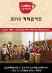 인천서 18일 라틴재즈밴드 로스 아미고스 공연