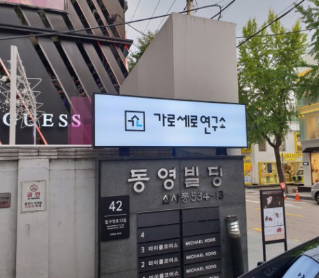 김건모 성폭행의혹 제기 가로세로연구소 어떤곳? | 포토뉴스