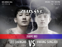 태권도 박은석 vs 레슬러 이민주, ZEUS FC서 맞대결