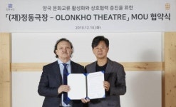 한-러 수교 30주년 기념…정동극장·올론호극장 업무협약 체결