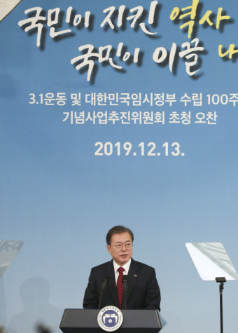 [전문]文대통령, 임정 100년 맞아 “공정·자유·평등으로 함께 번영해야”