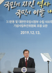 [전문]文대통령, 임정 100년 맞아 “공정·자유·평등으로 함께 번영해야”