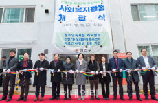 [포토] 양천구, 사회복지관 개관식